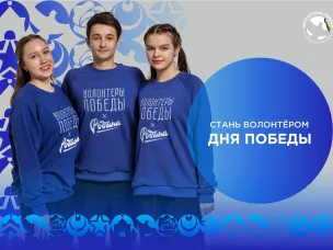 Начался набор волонтеров для участия в организации парада Победы в Нижнем Новгороде
